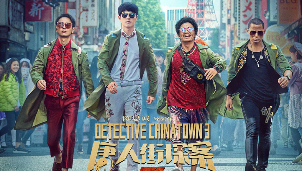 Detective Chinatown 3